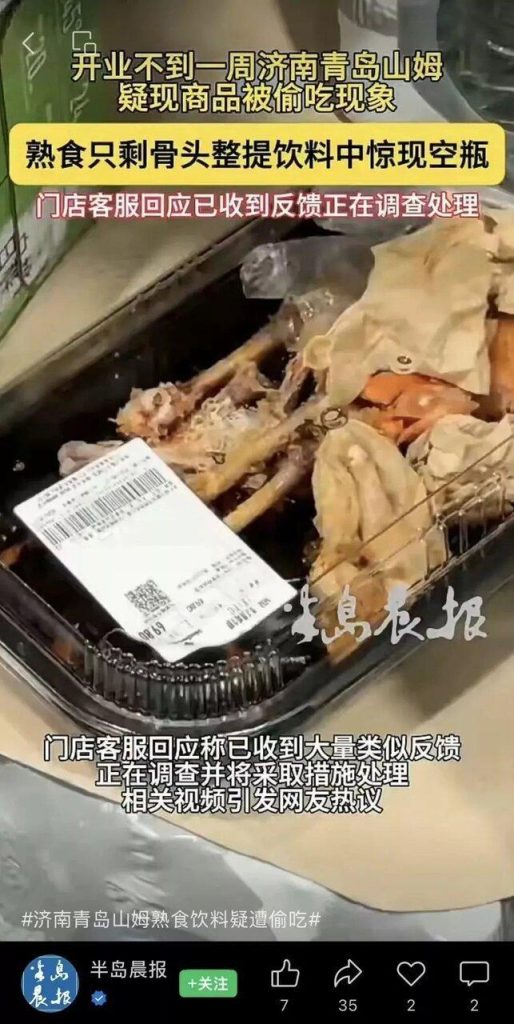山姆在济南、青岛开业被大量「偷吃偷喝」 网建议1招阻止 多名网友发视频称,在新开业的济南山姆和青岛山姆店内发现,有被食用过的熟食、饮料等...