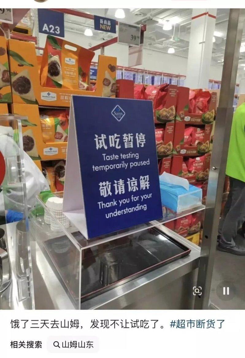 图为业者公告暂停试吃。 (视频截屏)