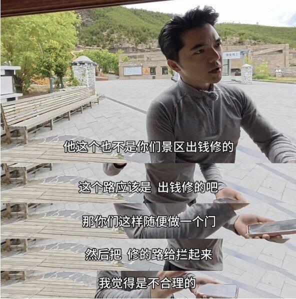 博主质疑稻城亚丁景区截断省道收费的合理性。(视频截屏)