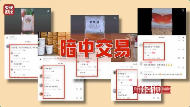 中国禁用高毒农药暗中流入农田 央视揭多地违规贩售 央视调查发现,甲拌磷、甲基异柳磷、水胺硫磷等已禁售、禁用的高毒农药,仍被部分商家...