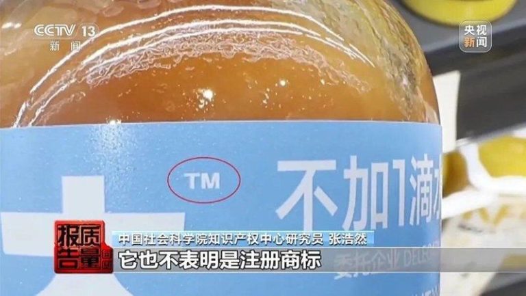 央视揭心机商标:手擀面非手工擀、牛肉干配料是猪肉 商品包装常见的「TM」标记,通常仅代表用户声明将相关标志作为商标使用,并不代表...