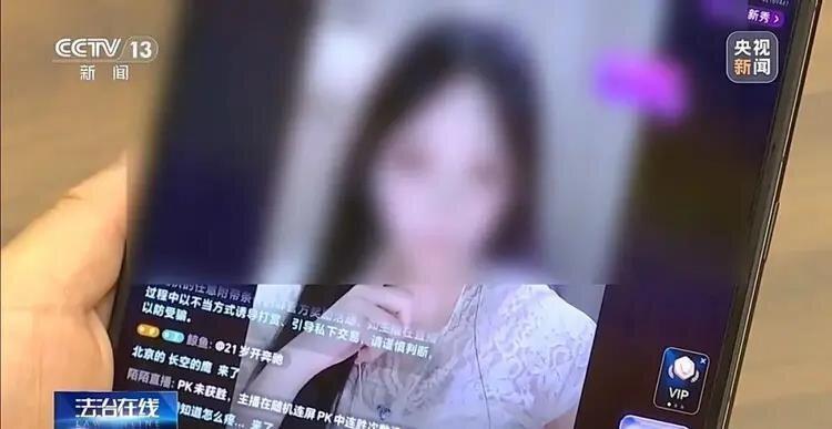 涉事女主播。(取材自央视)