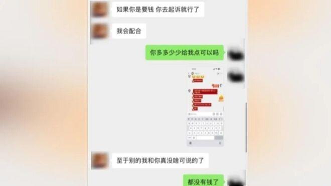 两人聊天纪录。(视频截屏)