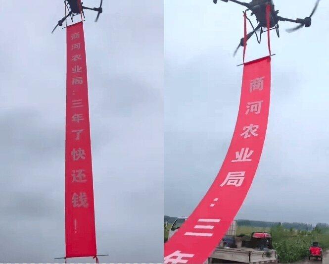 山东一民企放飞无人机催县农业农村局「还钱」。(视频截屏)