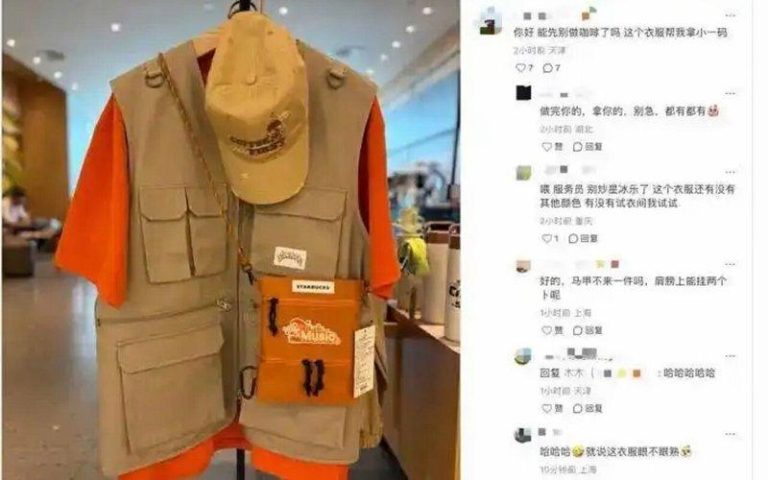 国产咖啡挤压市占 星巴克在中国跨界卖衣服 最便宜279元起 星巴克中国表示,26日起星巴克在门店上新星巴克熊店长小镇系列,定价从279元到4...