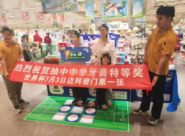 河南女买牙膏抽中世界杯门票想转售 有人出价50万 超市:票是真的 河南南阳一名女子带孩子在超市买牙膏抽中今年世界杯门票。(视频截屏)