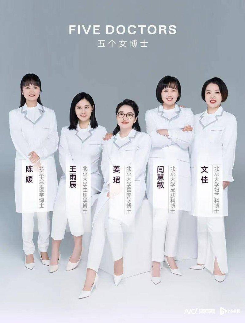 主打由五位北大医学女博士联合创立的「五个女博士」是一个口服美容饮料品牌。(取材自...