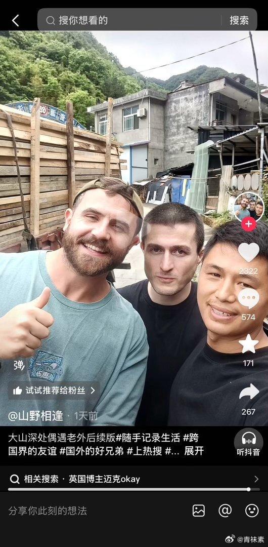 杨师傅和两人合影。(取材自微博)