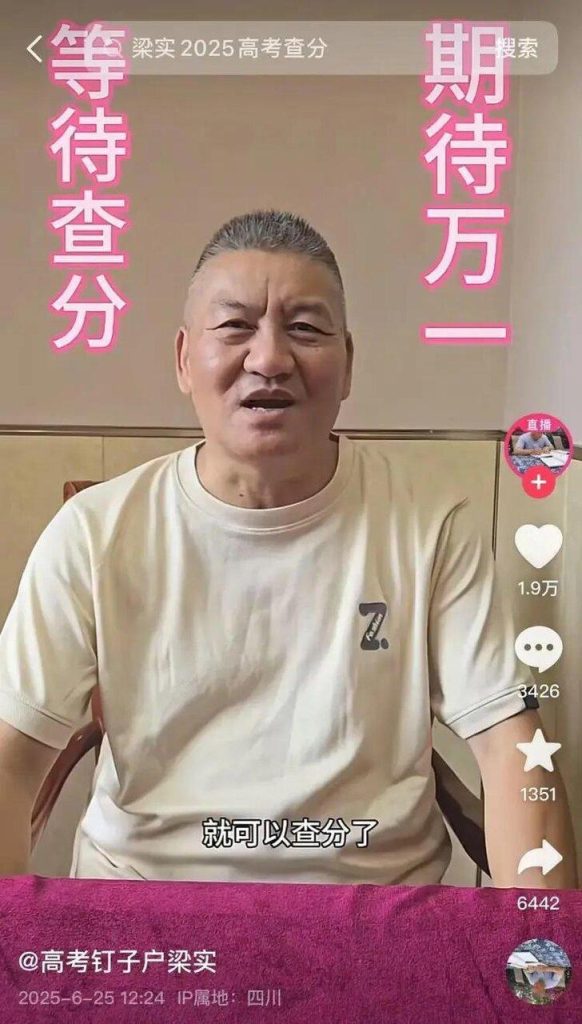 59岁「高考钉子户」梁实挑战第30次:不信永远考不上 59岁「高考钉子户」梁实宣布参加第30次高考,不相信自己永远考不上大学。(取材自...