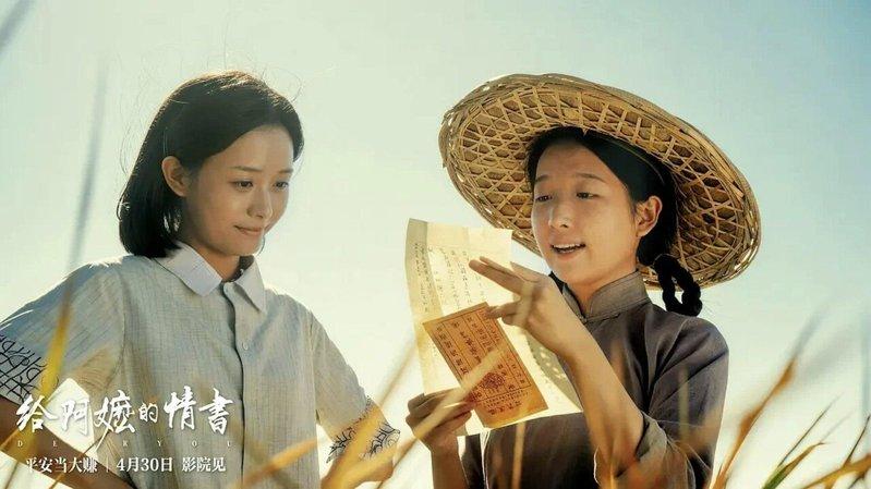 「给阿嬷的情书」剧照。(取材自微博)