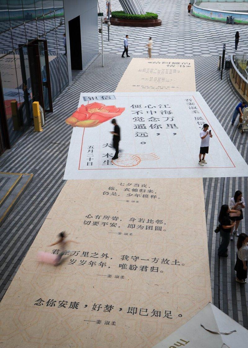 深圳市民在「给阿嬷的情书」主题街区驻足留影。(新华社)