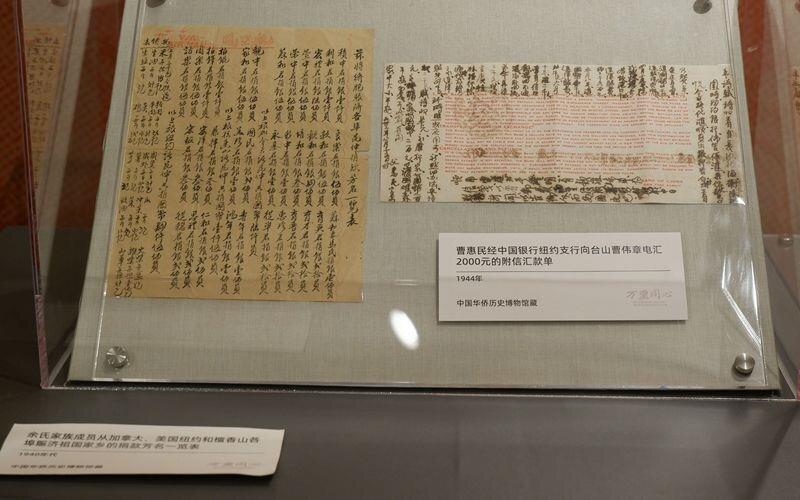 「余氏家族成员从加拿大、美国纽约和檀香山各端口赈济祖国家乡的捐款芳名一览表」等展品...