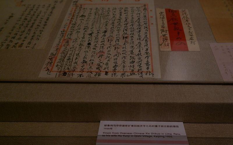 中国华侨历史博物馆展出了一封1935年秘鲁利马华侨谢世扩寄回给开平市七石村妻子胡...