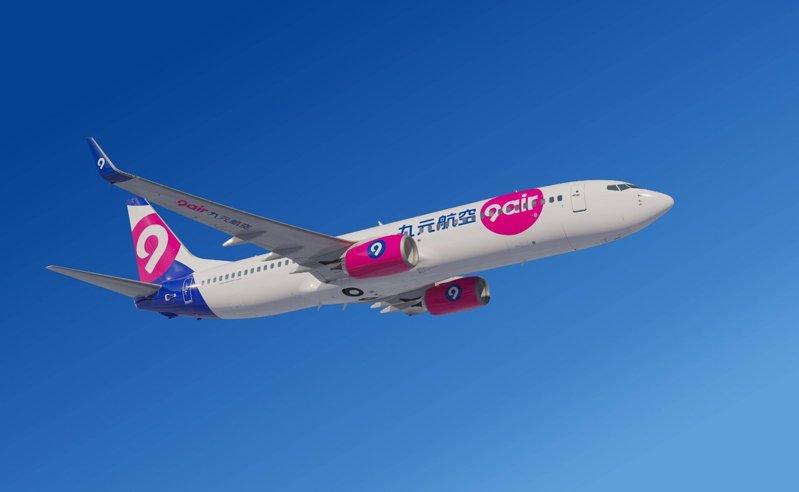 九元航空29日发布通知,自6月5日零时起,下调国内航线旅客运输燃油附加费征收标准...