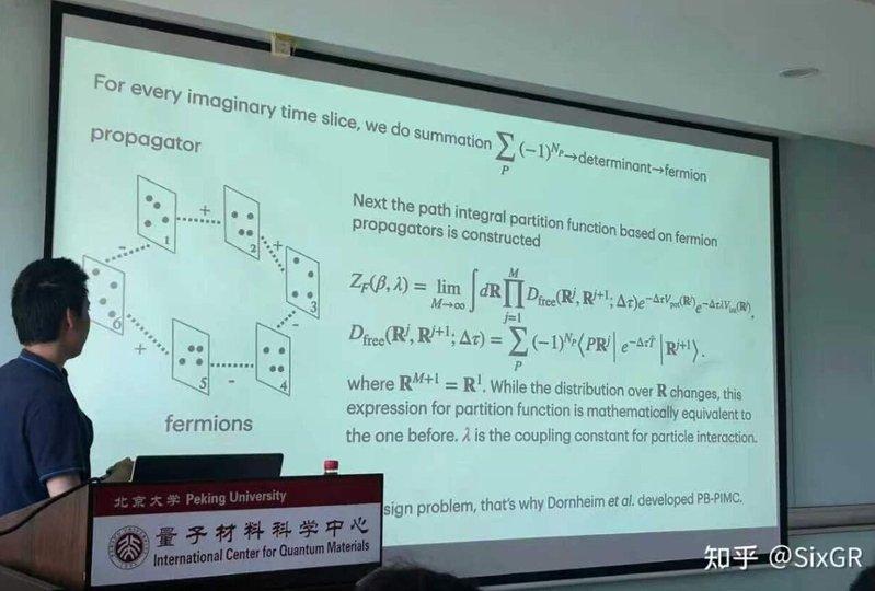 湖北理工学院副教授熊羽诺日前受邀到北京大学讲学。(取材自微信公众号)