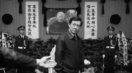 薄熙来为“为大局牺牲”是假话 红色家族秘史