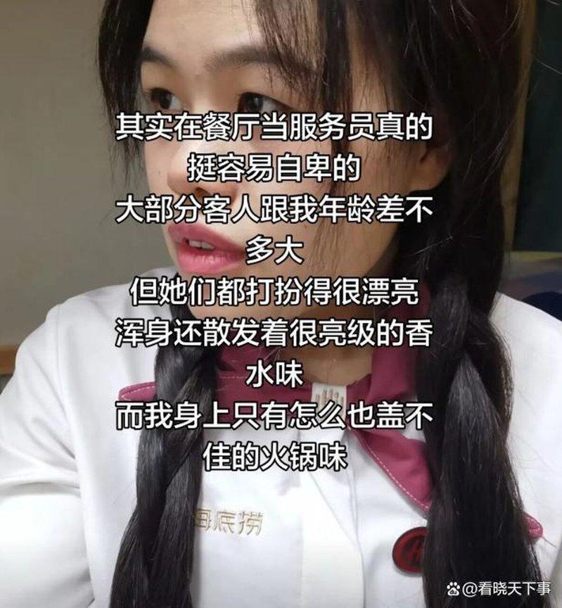 「万条留言安慰女服务员」一事引起讨论。(视频截屏)