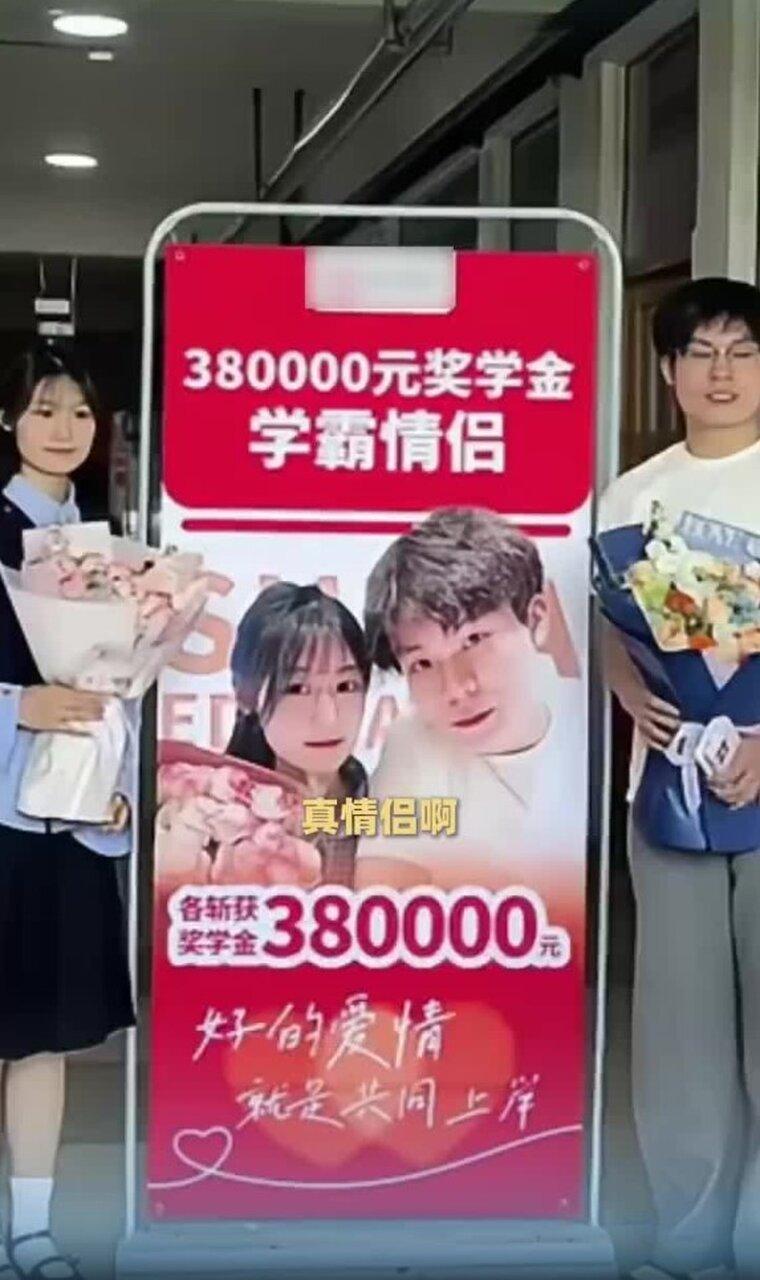 学霸情侣档专升本,被指获76万奖学金。(视频截屏)