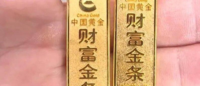 骆女士多年前入手的两根20克的投资金条。(取材自北京青年报)
