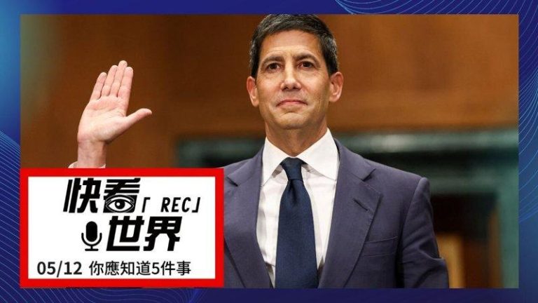 参议院已正式确认华许出任联准会理事。（路透）