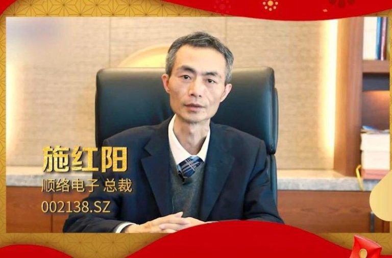给前妻98%股份换自由 61岁总裁天价离婚 分割近2亿股权 61岁的顺络电子董事兼总裁施红阳。(取材自每日经济新闻)