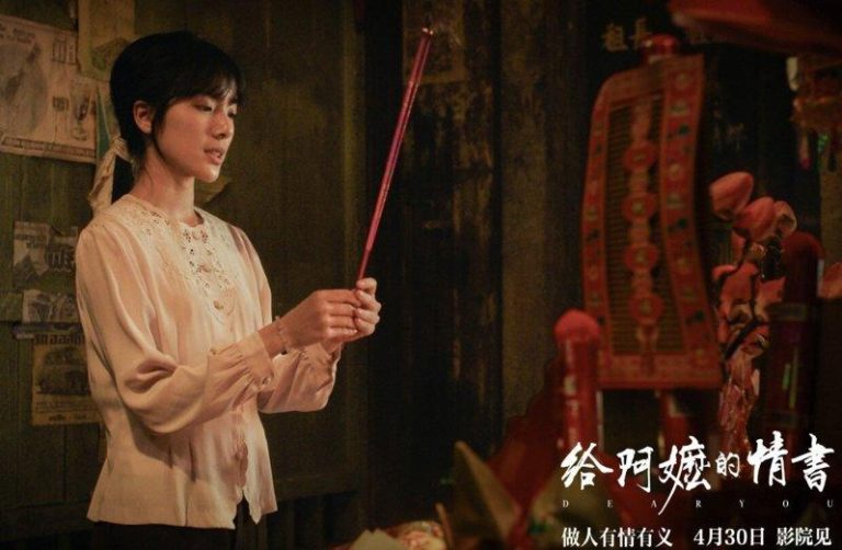 「给阿嬷的情书」近期在中国走火，没有商业宣传，凭着中国多地影迷口耳相传成为中国当...
