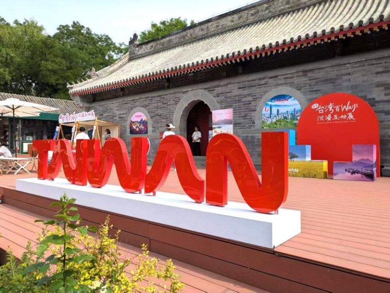 北京古刹「沉浸交互展」 分享台湾旅游之美 台旅会在北京观中举办展览行销台湾旅游。(记者廖士锋/摄影)