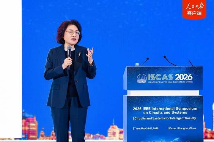 2026国际电路与系统研讨会25日在上海举行,华为公司董事、半导体业务部总裁何庭...