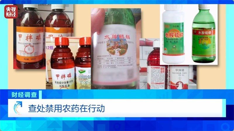 中国部分地方商户和个别企业违规销售明令禁止及限制使用的高毒农药,为规避监管,销售...