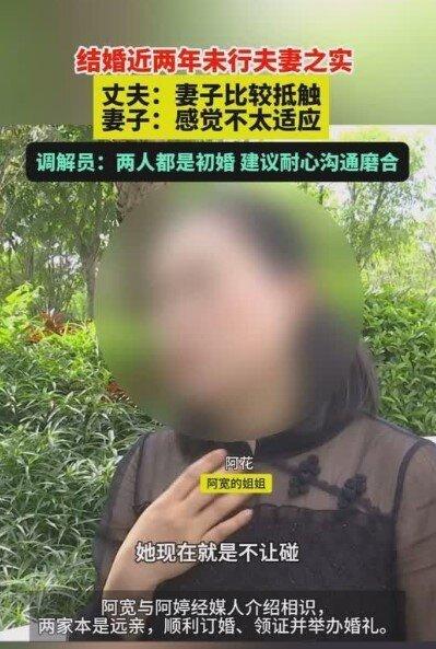 结婚2年的人妻坦言与夫有「同房障碍」。(视频截屏)