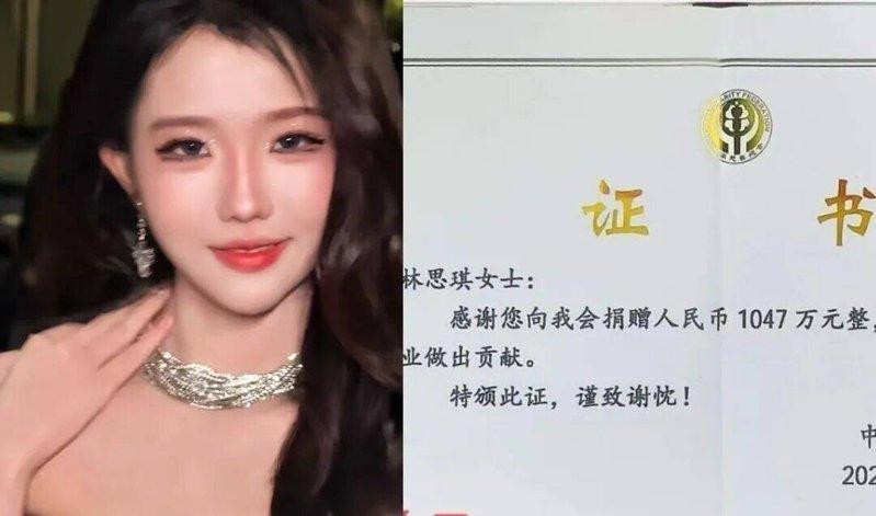 林思琪个人帐号。(取材自封面新闻)