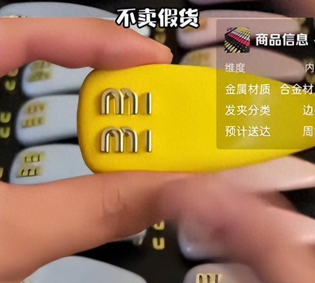 主播称只卖正版mimi发夹,绝对不卖假货,并将免费送出两个「uu」字母。(取材自...