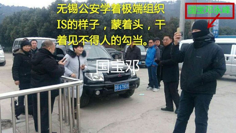 【系列报道(二)】无锡人权捍卫者沈爱斌第二次被判刑真相: 公安伪造“医学上排除击打所致”伤情诬告陷害 邓永峰三