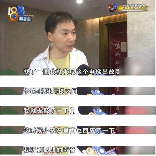 女童家长张先生回应找人经过。(取材自上观新闻)