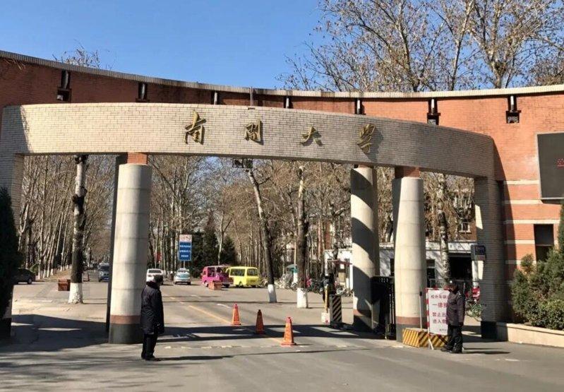 南开大学。(南开大学网页截屏)