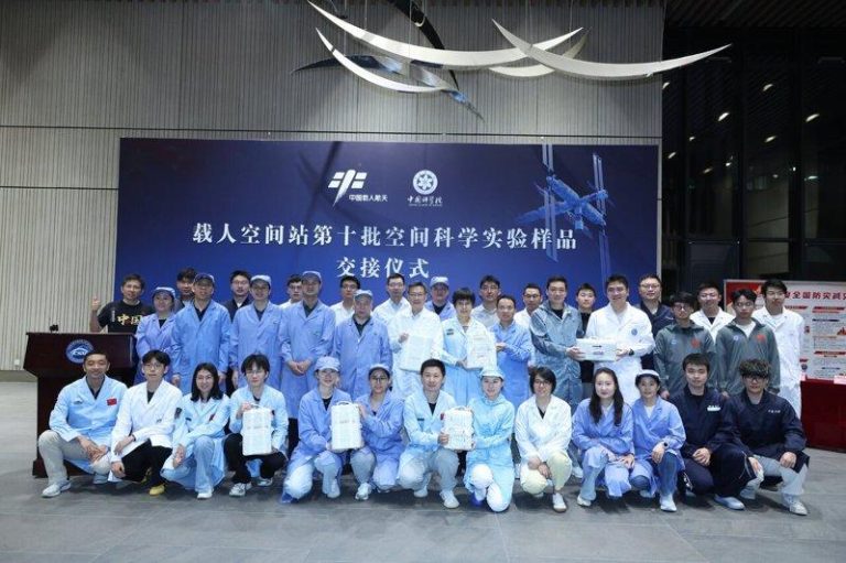 神舟22号带回「人工胚胎」等实验样品 将探索星际移民 中国空间站第十批空间科学实验样品交接仪式合影。(取材自中国科学院空间应用中心)