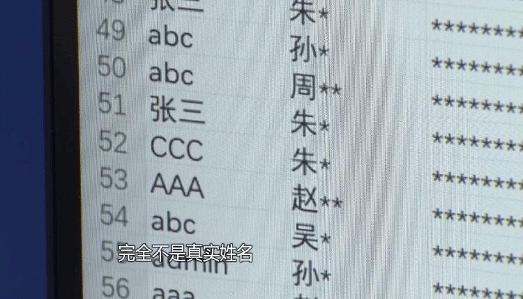 预约者都不是用真实姓名。(取材自看看新闻)