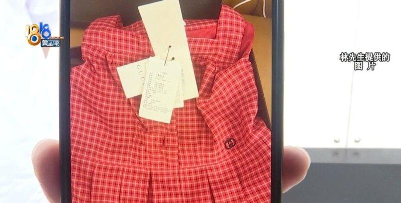 林先生买给女儿的连衣裙。(取材自黄金眼视频)