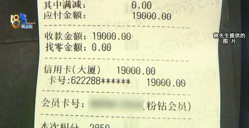 林先生女儿的韩妈是粉钻会员。(取材自黄金眼视频)