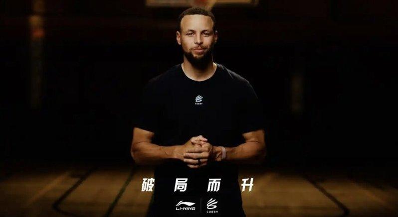 中国知名体育品牌李宁2日官宣,与NBA勇士队球星柯瑞及柯瑞品牌「Curry Br...