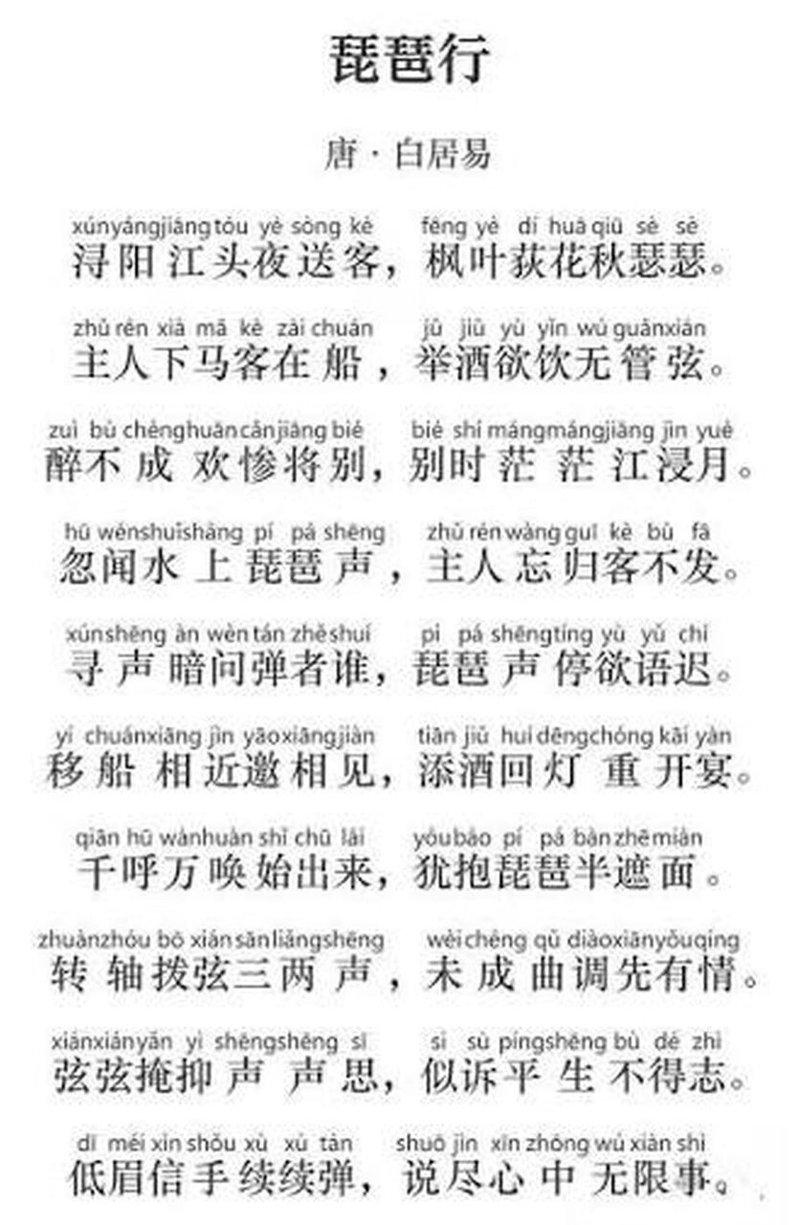 《琵琶行》成高考战歌。(视频截屏)