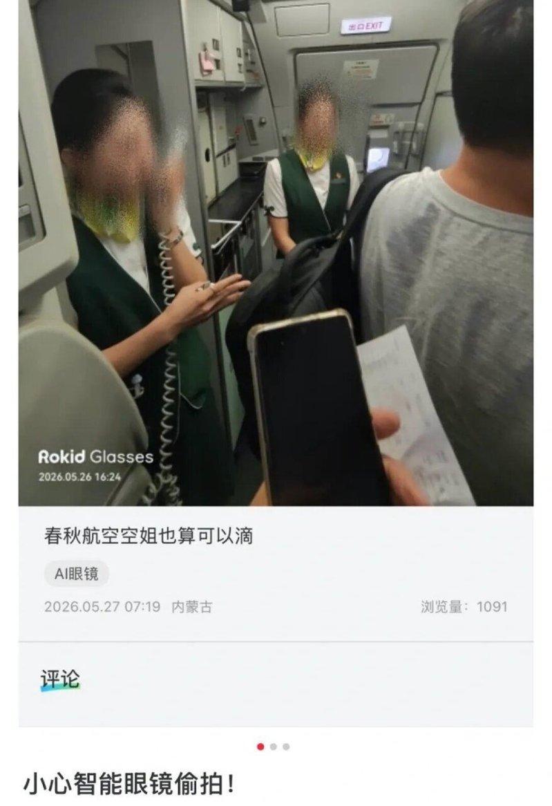 云女士在社交平台发文。(取材自潇湘晨报)