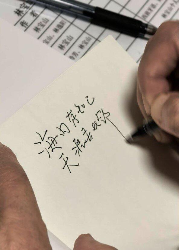 林宝山会为每位读者写寄语。(取材自潇湘晨报)