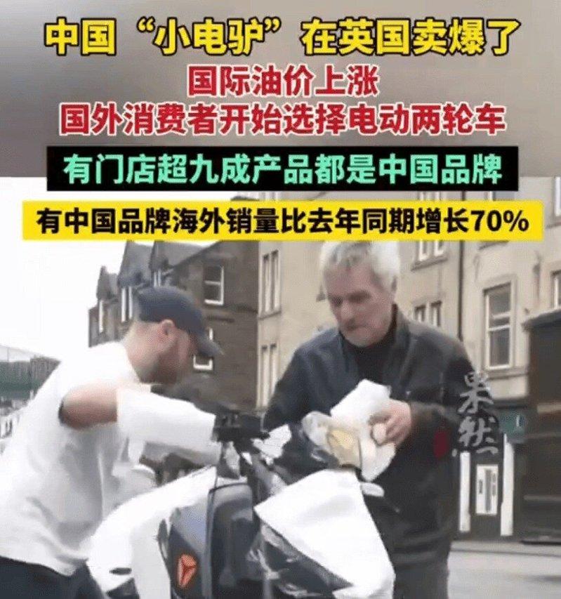 英国伦敦等地的通勤族正掀起一股抢购中国电动两轮车的热潮。(视频截屏)