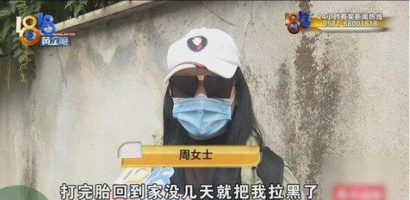 江苏宜兴42岁的单亲妈周女士。(取材自黄金眼)