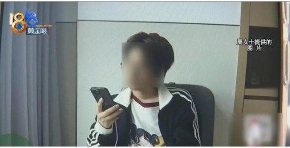 周女士去年3月通过网络游戏相识男子小钱。(取材自黄金眼)