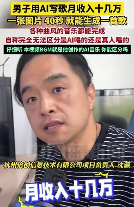 「男子用AI写歌月收入十几万」的话题冲上热搜。(取材自微博)