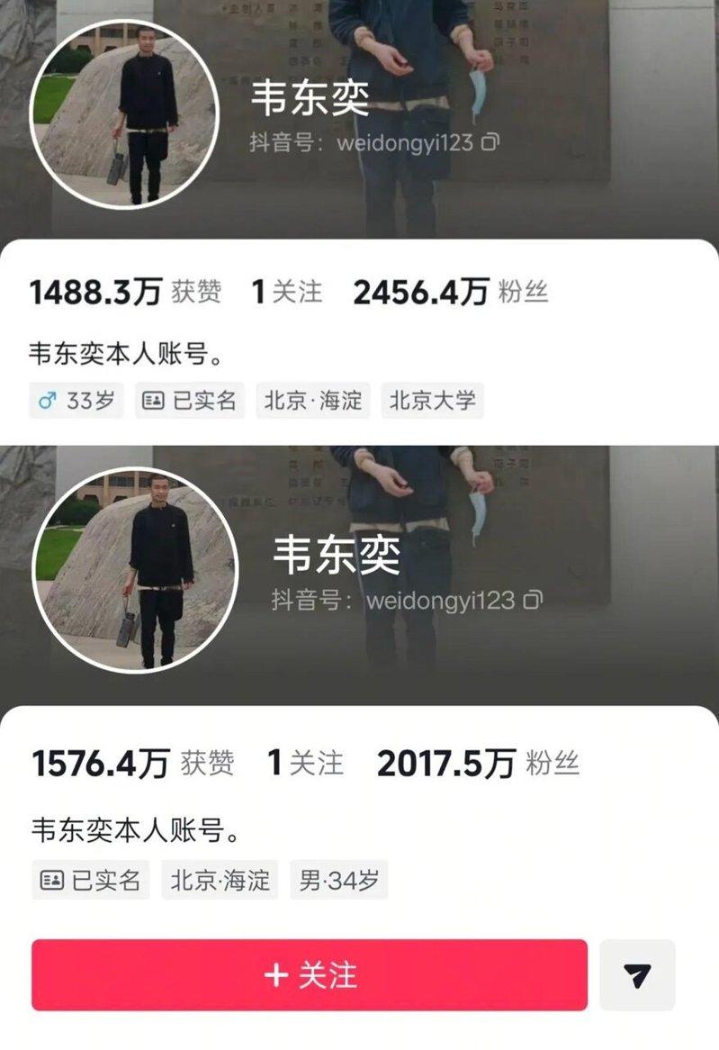 韦东奕帐号主页截屏(上方为2025年6月,下方为2026年6月)。(取材自现代快...