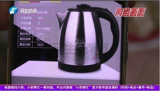 韦女士将金饰藏在烧水壶中。(取材自小莉帮忙)
