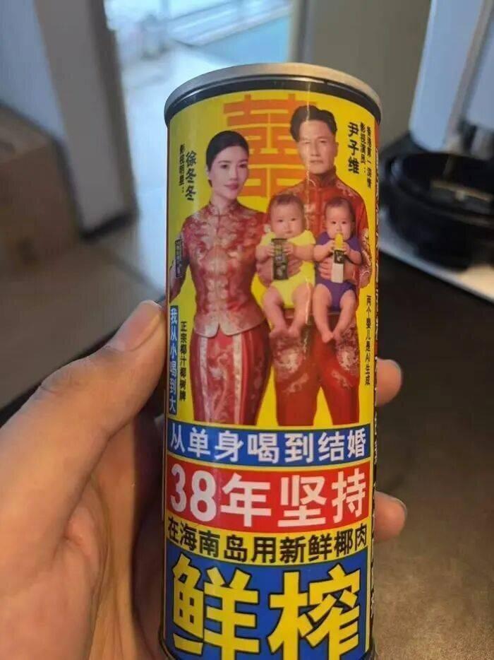 椰树椰汁新包装现「明星抱AI娃」争议。(取材自新黄河)